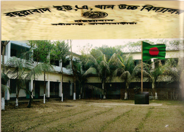Rasullabad U.A. Khan High School