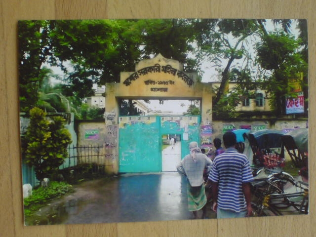 Jessore Govt. Women College
