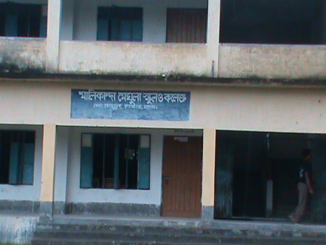 Malikanda Meghula School and College