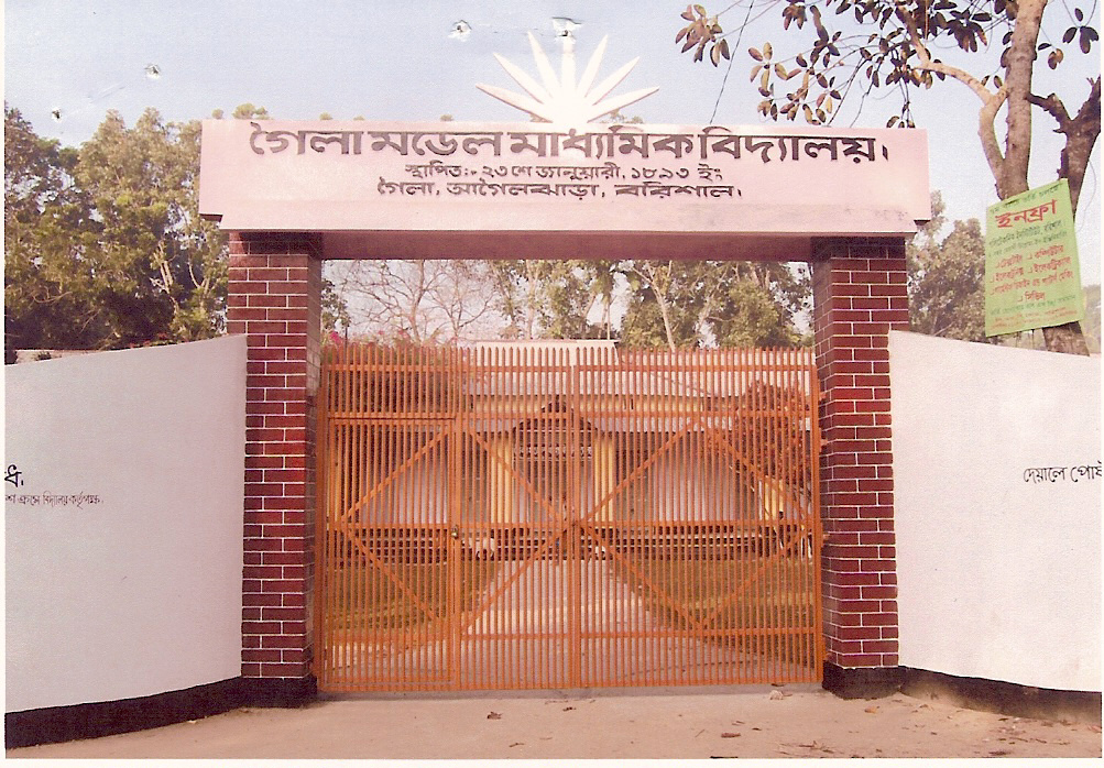 Goila Model High School