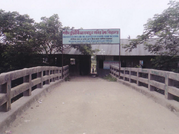 Shaheed Budhdhijibi Dr. Humayun Kabir High School