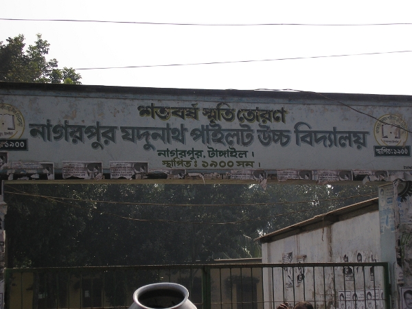 Nagarpur Jadunath Pilot High School