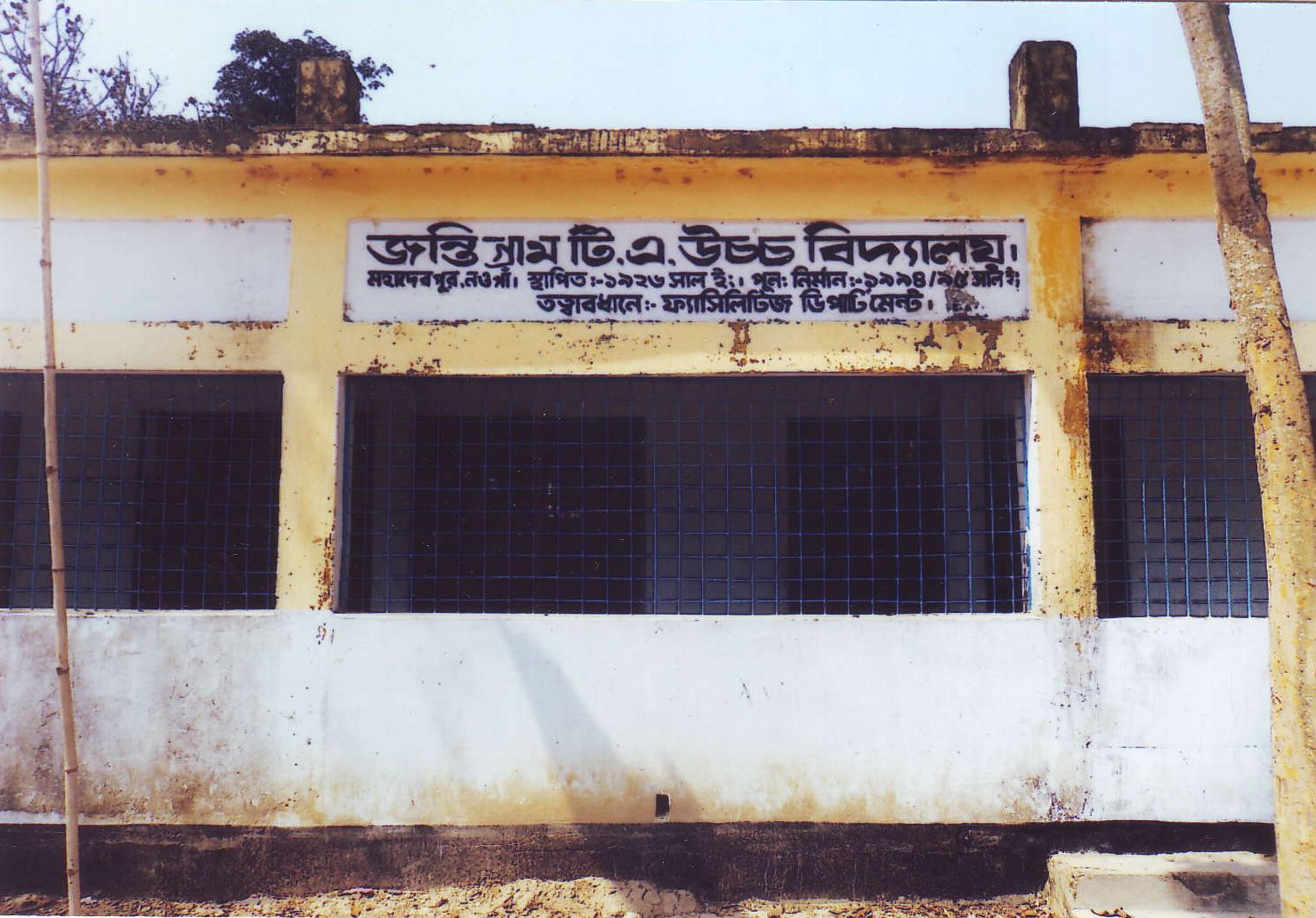 Jantigram TA High School