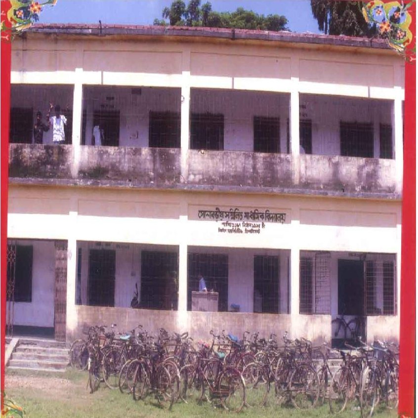 Sonabaria United High School