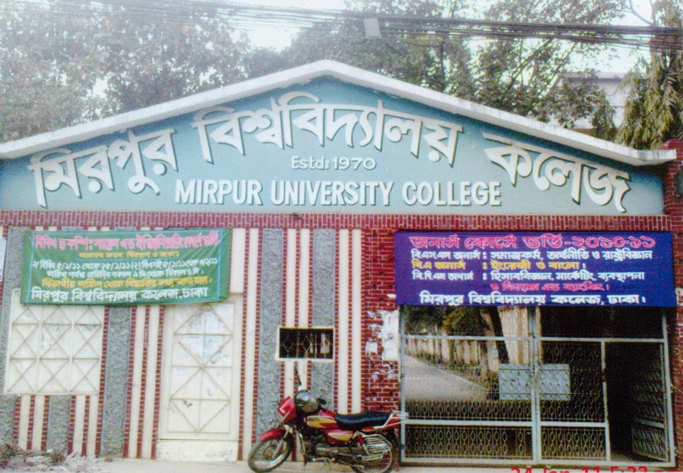 Mirpur University College