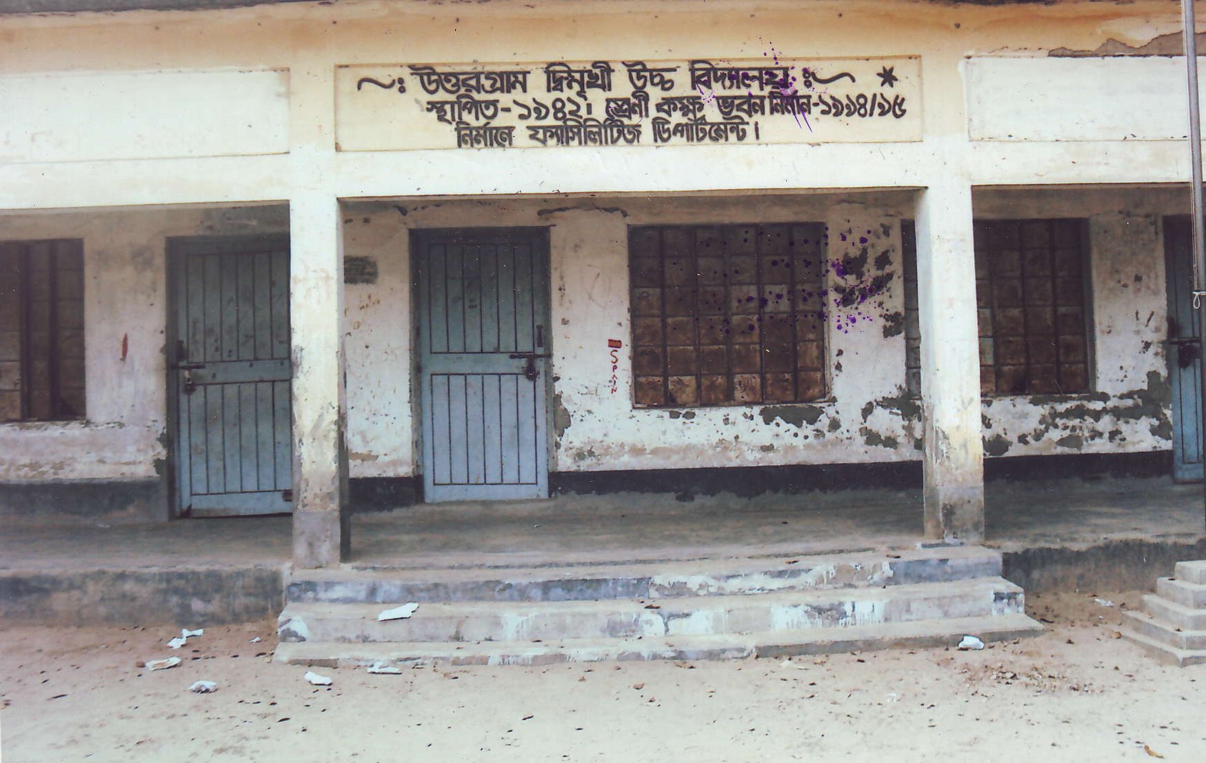 Uttargram Bilateral High School